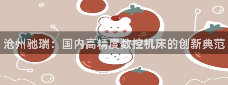 天辰a娱乐