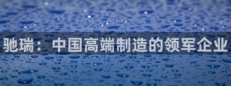 天辰娱乐官网