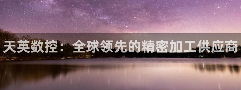 菲律宾天辰娱乐