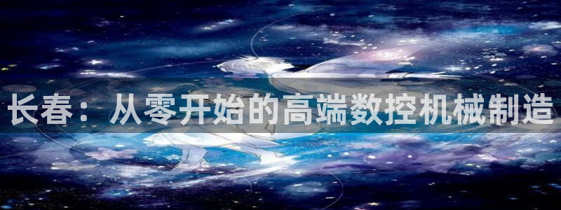天辰娱乐路线