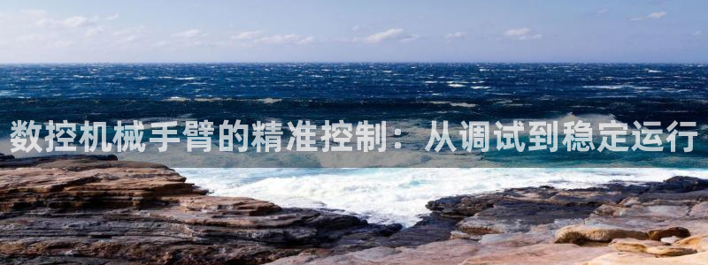 天辰娱乐885544