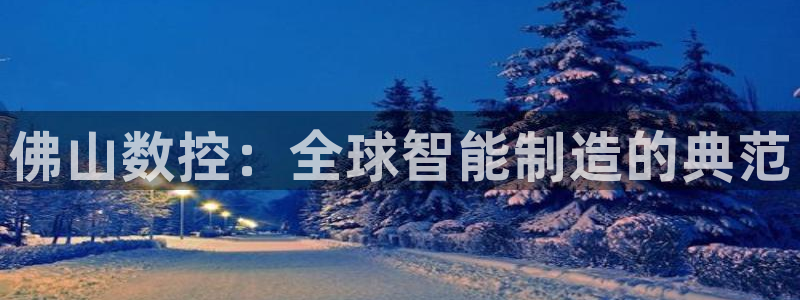 天辰娱乐论坛