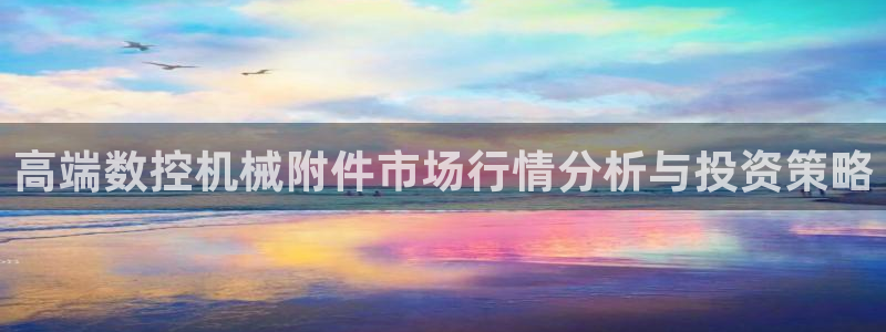 天辰娱乐首选