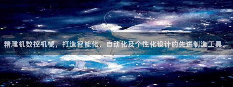 天辰娱乐集团