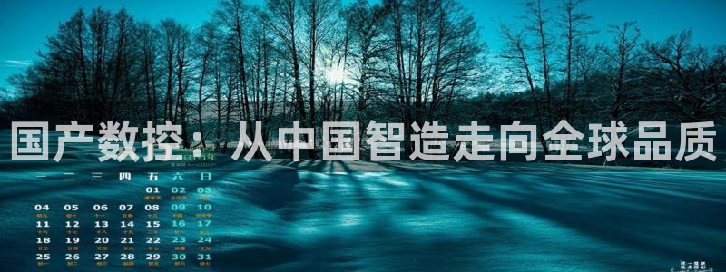 天辰团队贝高娱乐